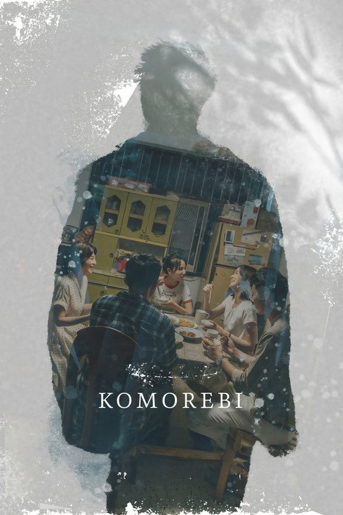 Póster de 日光樹影