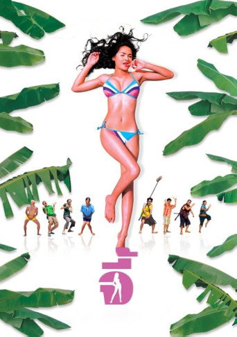 Póster de จี้