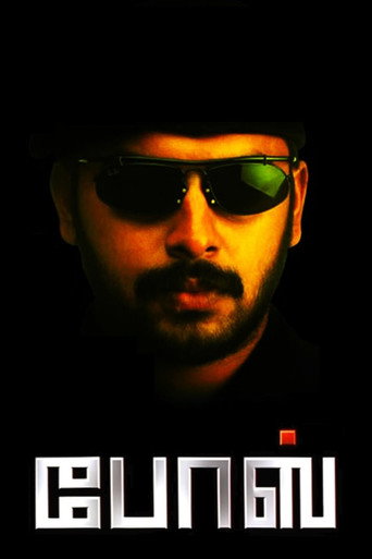 Póster de போஸ்