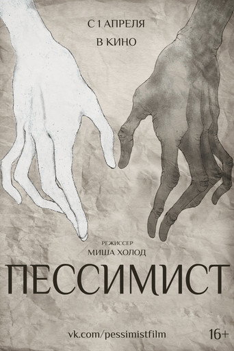 Póster de Pessimist