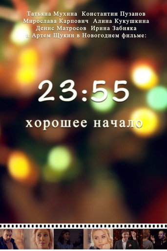 Póster de 23:55. Good Beginning