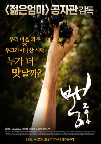 Póster de Mulberry