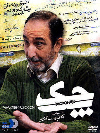Póster de چک