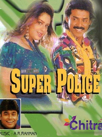 Póster de Super Police