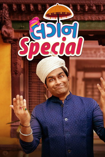Póster de Lagan Special