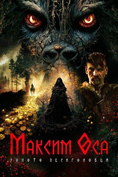 Póster de Максим Оса: Золото Песиголовця