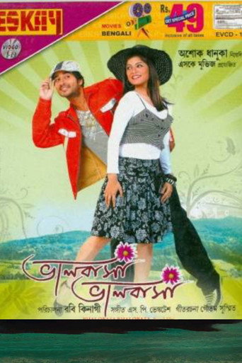 Póster de ভালবাসা ভালবাসা