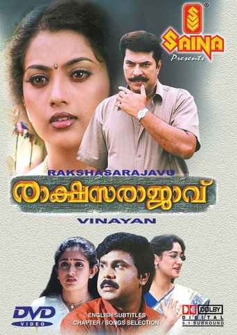 Póster de രാക്ഷസ രാജാവ്