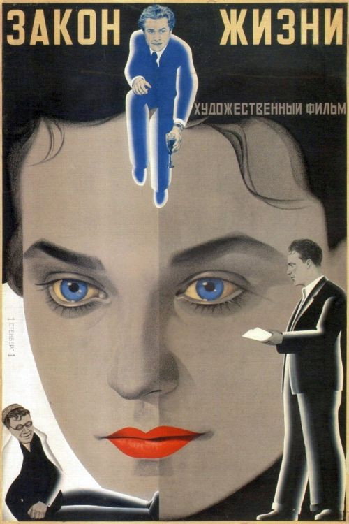 Póster de Закон жизни