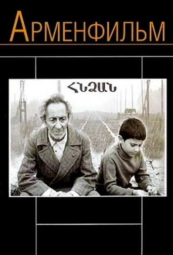 Póster de Sour Grapes