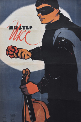 Póster de Mister X