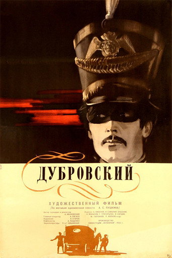 Póster de Дубровский