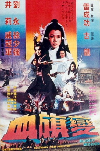 Póster de The Bloody Mission
