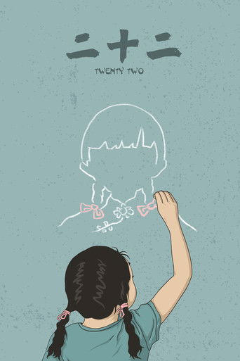 Póster de 二十二