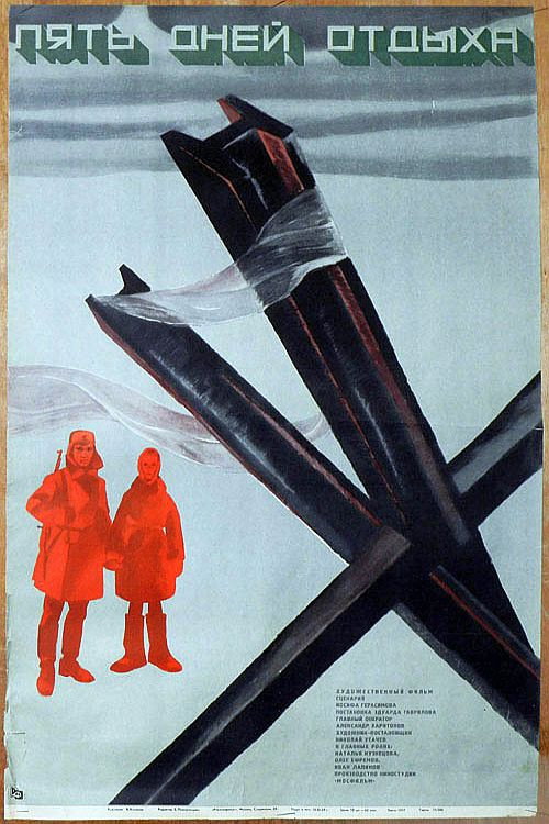 Póster de Пять дней отдыха