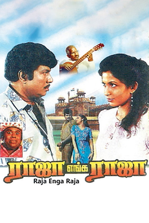 Póster de Raja enga Raja