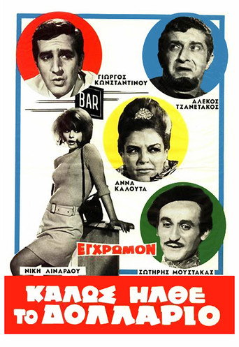 Póster de Καλώς Ήλθε το Δολλάριο