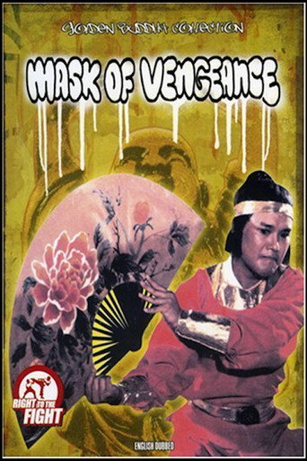Póster de Feng liu can jian xue wu hen