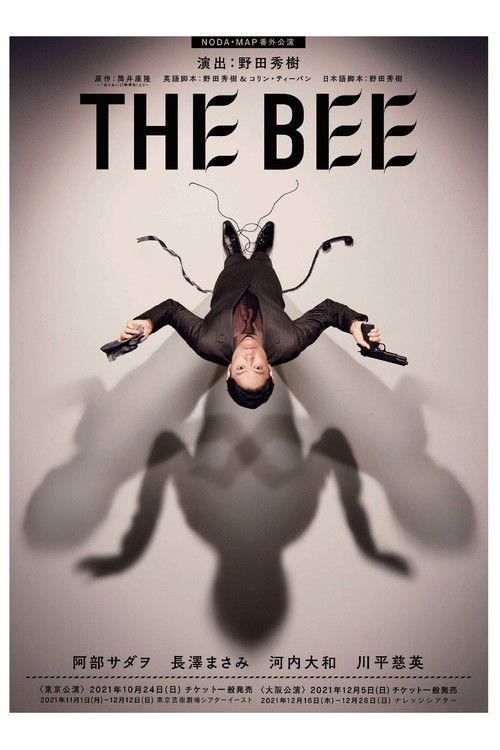 Póster de THE BEE