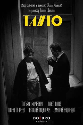 Póster de Tango