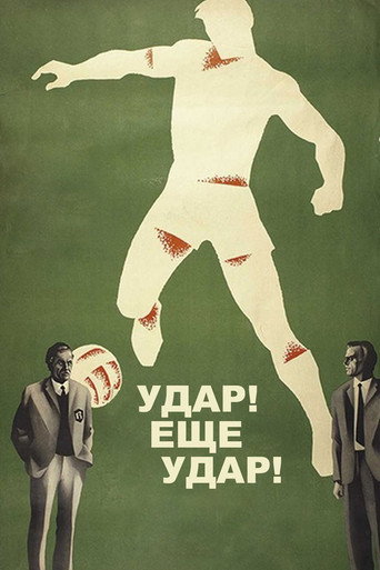 Póster de Goal! Another Goal!
