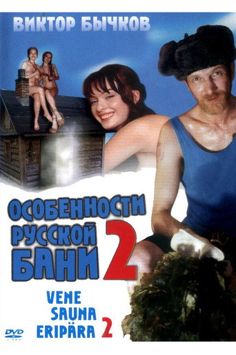 Póster de Features of Bath Policy, or Bath 2