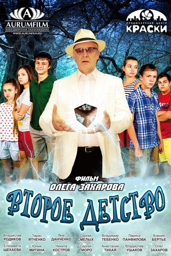 Póster de Second Childhood