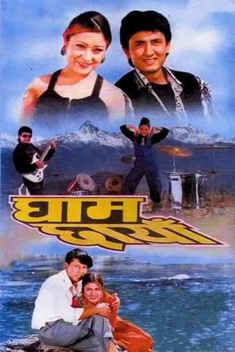 Póster de Gham Chhaya