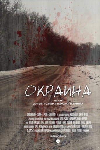Póster de Okraina