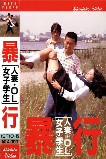Póster de Married Woman, Office Lady, School Girl - Take Aim and Attack