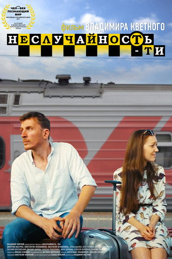 Póster de Non-accident-s