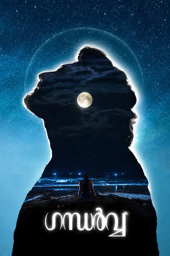 Póster de Gandharva