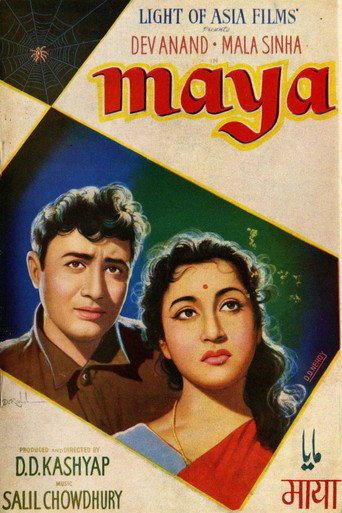 Póster de माया