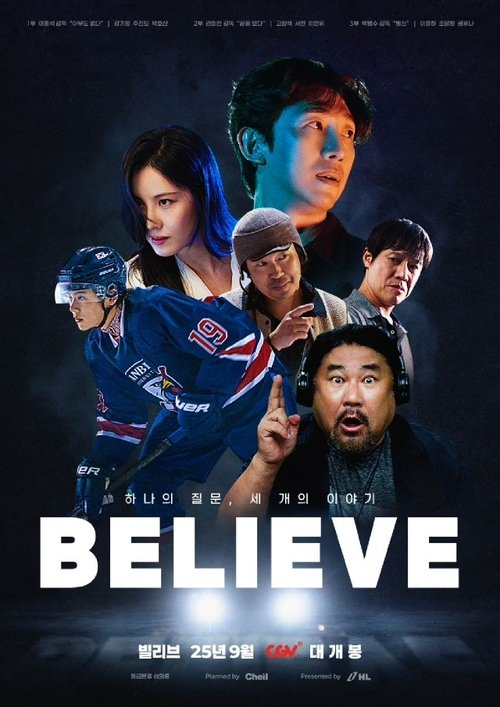 Póster de 빌리브