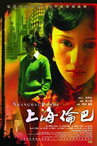 Póster de 上海伦巴