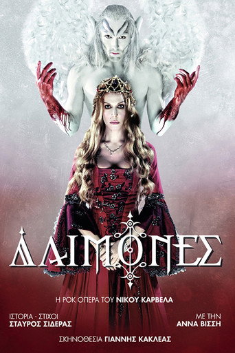 Póster de Δαίμονες