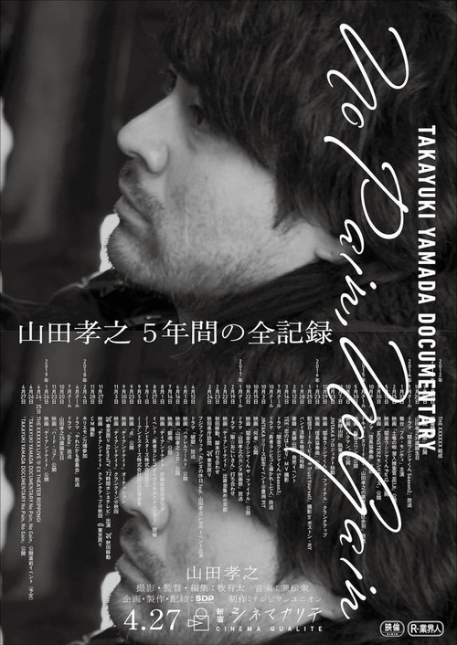 Póster de TAKAYUKI YAMADA DOCUMENTARY「No Pain, No Gain」