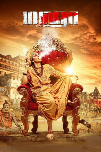 Póster de மஹா