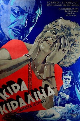 Póster de Кіра Кіраліна