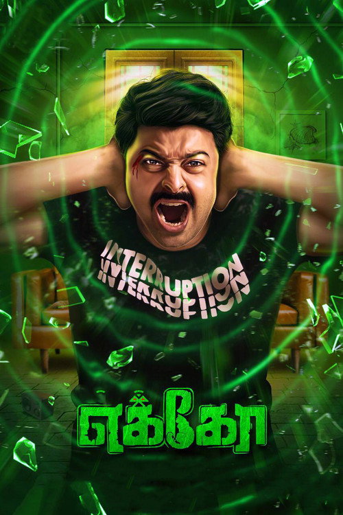 Póster de எக்கோ