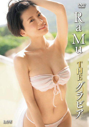 Póster de RaMu THE グラビア