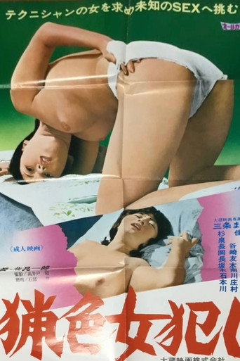 Póster de Nagatomo no sex boy sei henreki