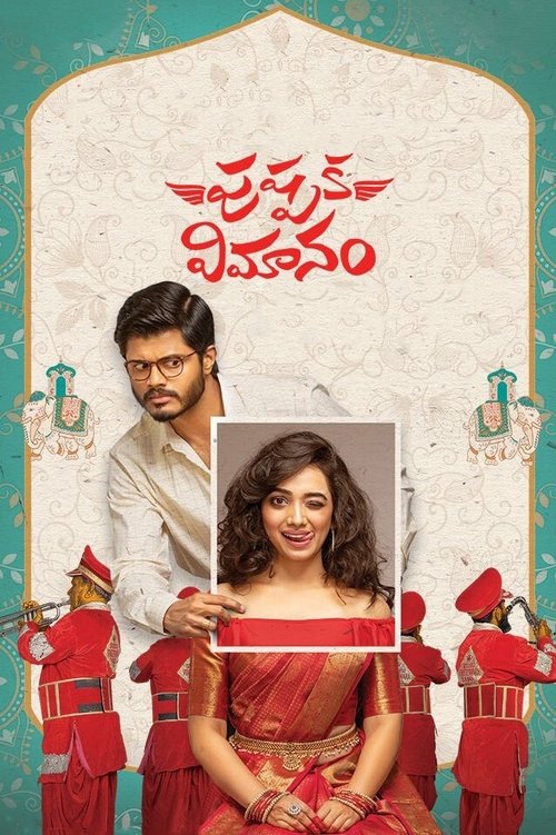 Póster de పుష్పక విమానం