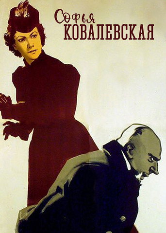 Póster de Софья Ковалевская