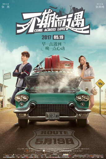 Póster de 不期而遇