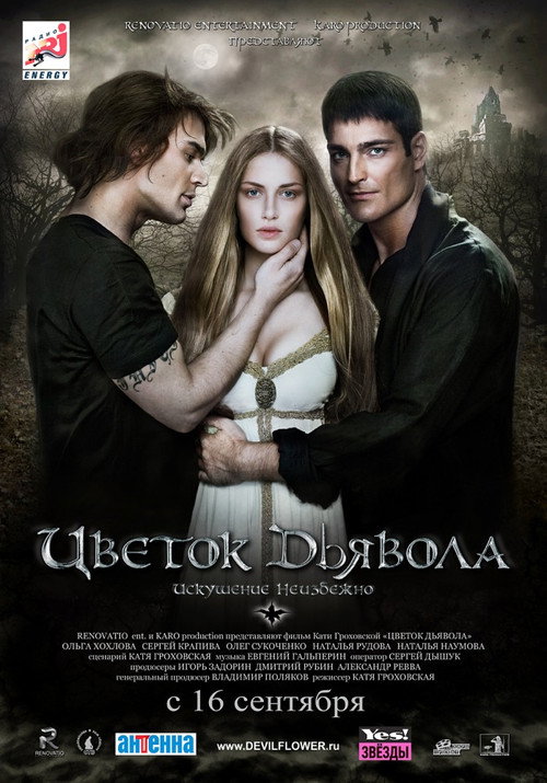 Póster de Цветок Дьявола