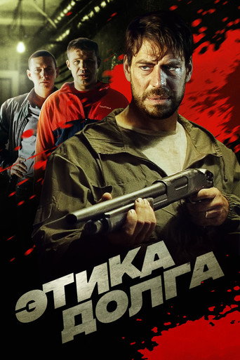 Póster de The Ethics of Duty