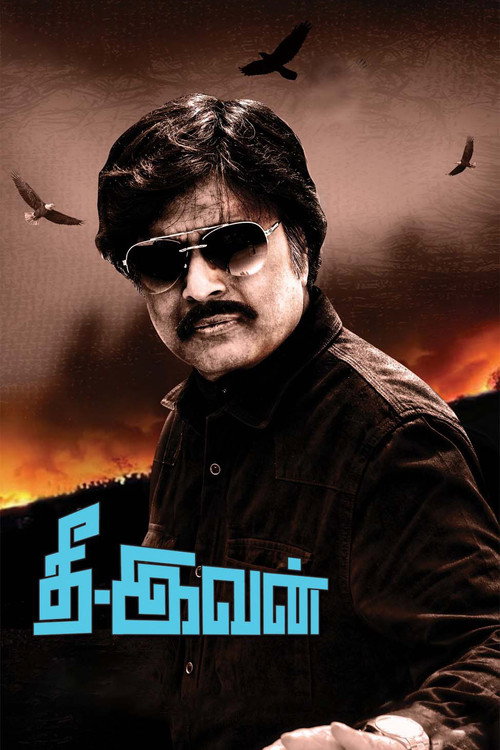Póster de தீ இவன்
