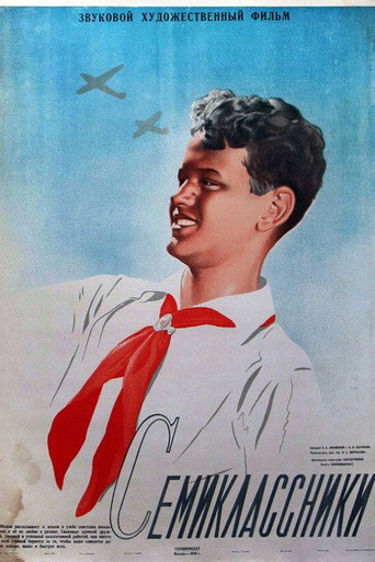Póster de Семиклассники