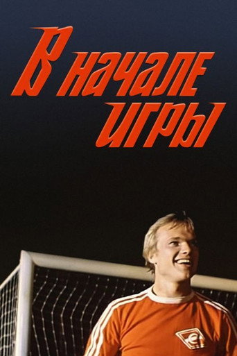 Póster de В начале игры